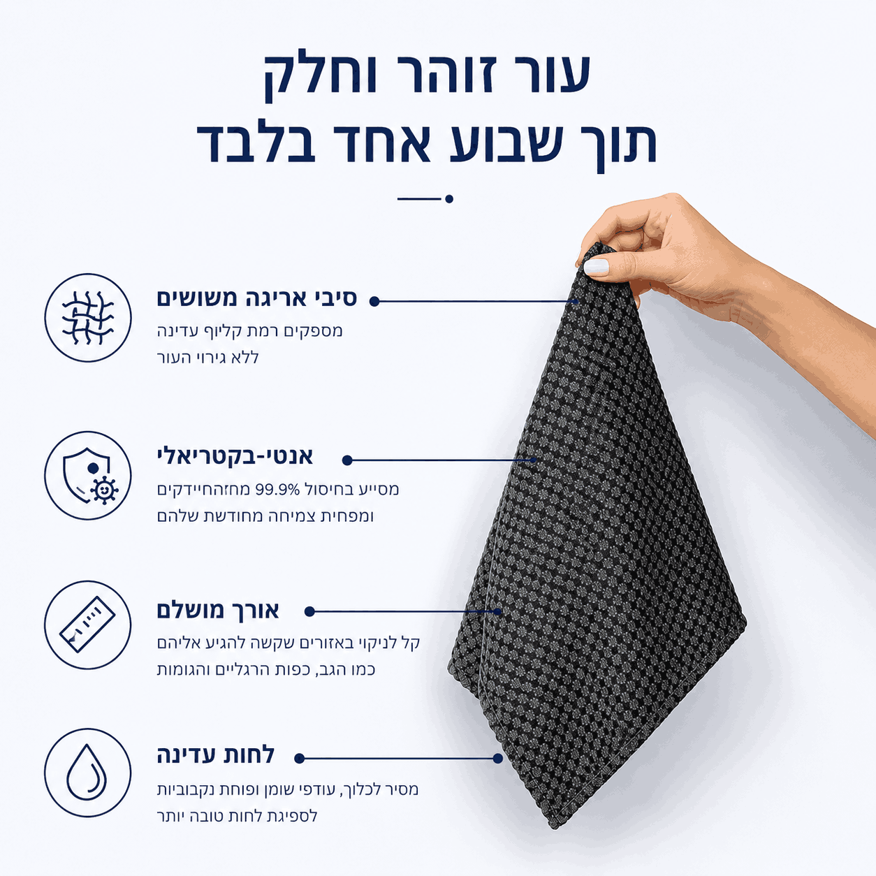מגבת פילינג מבית orvexi